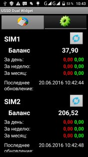 USSD Dual Widget 1.0.23. Скриншот 2