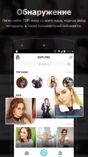 BIGO LIVE 6.29.3. Скриншот 3
