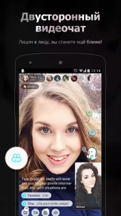 BIGO LIVE 6.30.2.2. Скриншот 4