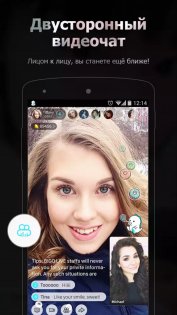 BIGO LIVE 6.33.2. Скриншот 4