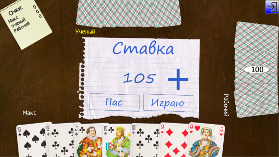 Карточные и настольные игры 26.2.4. Скриншот 5