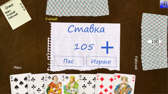 Карточные и настольные игры 26.4.0. Скриншот 5