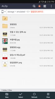 ALZip File Manager 1.7.0.1. Скриншот 8