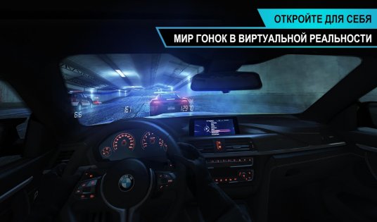 Need for Speed: No Limits VR 1.0.0. Скриншот 1