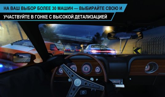 Need for Speed: No Limits VR 1.0.0. Скриншот 2