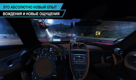 Need for Speed: No Limits VR 1.0.0. Скриншот 3