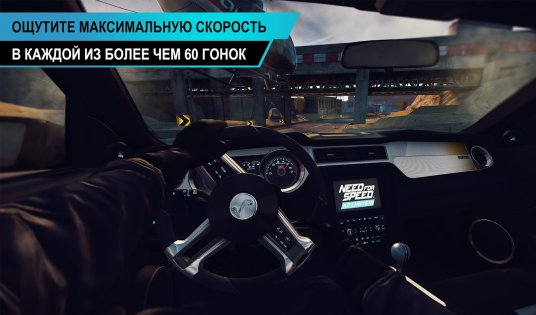 Need for Speed: No Limits VR 1.0.0. Скриншот 4