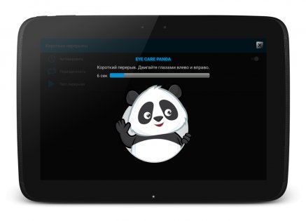 Eye Care Panda 1.25. Скриншот 5
