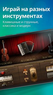 Real Piano 1.73. Скриншот 6