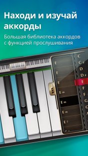 Real Piano 1.73. Скриншот 7