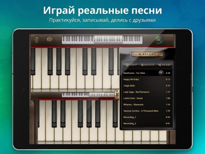 Real Piano 1.72.1. Скриншот 9