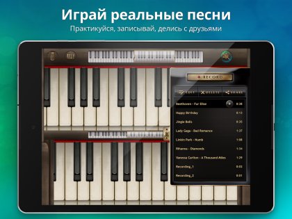 Real Piano 1.73. Скриншот 10