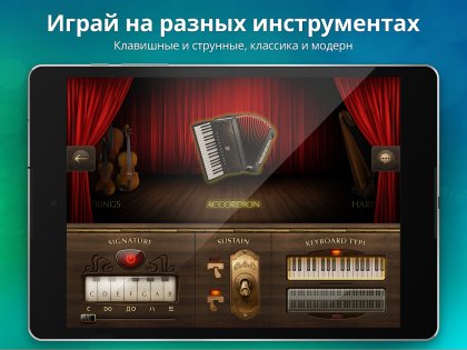 Real Piano 1.73. Скриншот 11