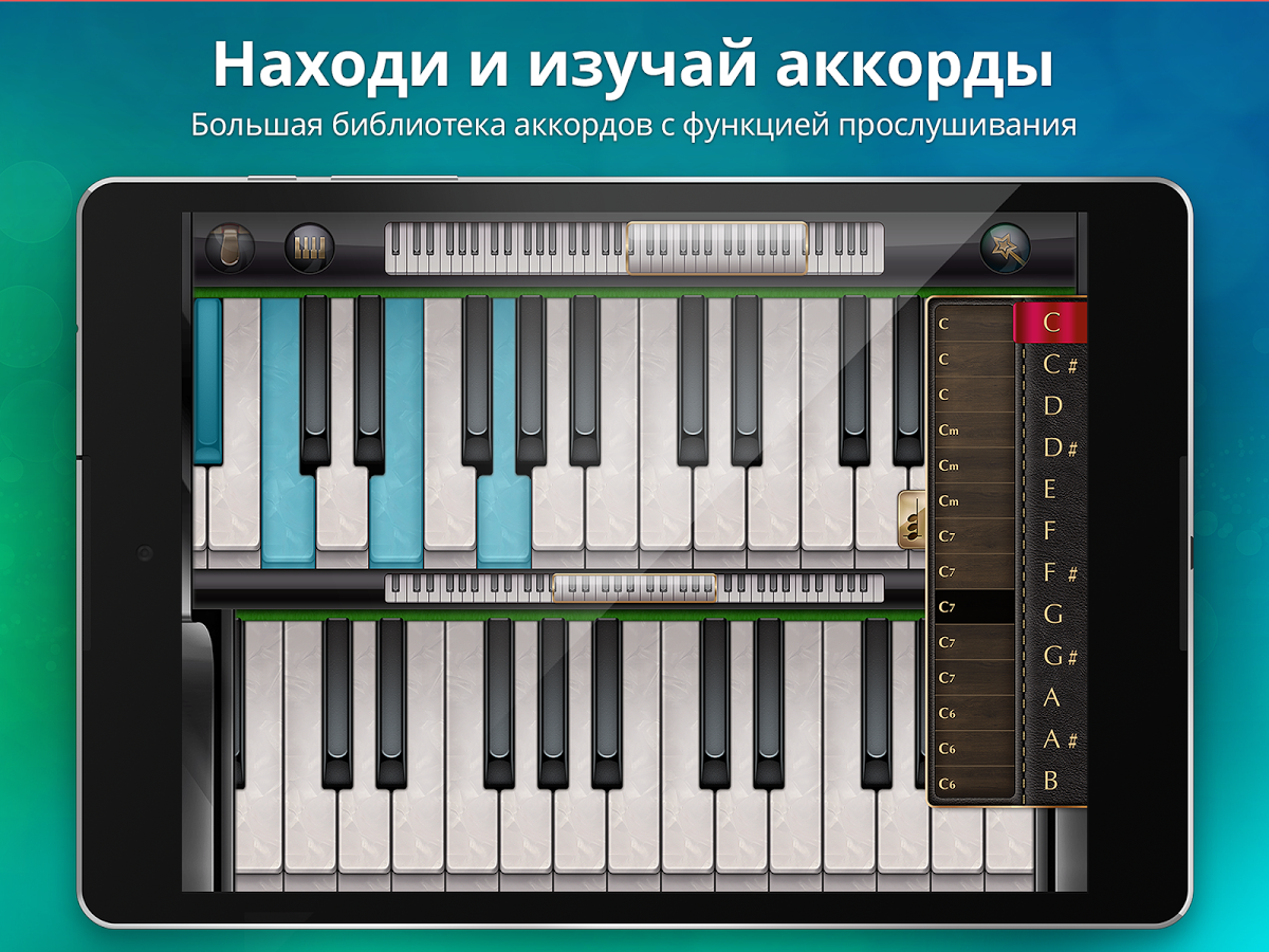 скачать симулятор пианино на андроид Скачать бесплатно симулятор фортепиано perfect piano для телефона.