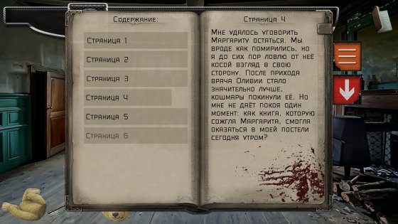 Cursed Old House: Olivia 1.9.0. Скриншот 9