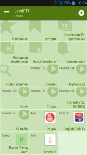 LazyIPTV 2.59. Скриншот 3