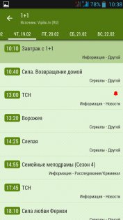 LazyIPTV 2.59. Скриншот 7