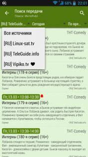 LazyIPTV 2.59. Скриншот 8