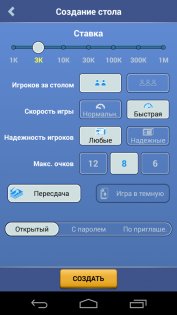 БурКозел Онлайн HD 1.11.3.315. Скриншот 3