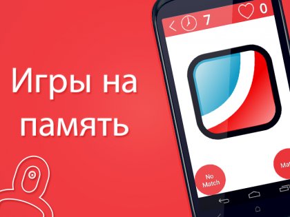 Игры ума 3.4.9. Скриншот 4