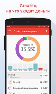 Дзен-мани 8.4.0. Скриншот 1