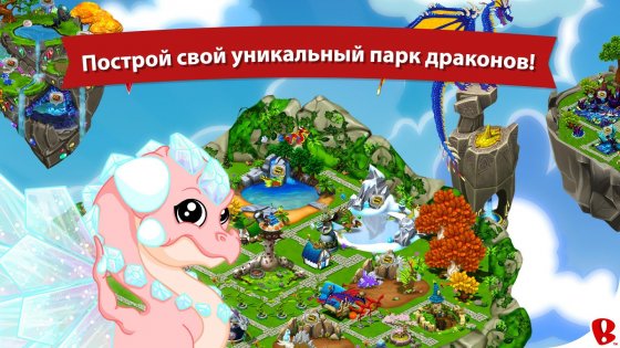 DragonVale 4.30.4. Скриншот 2