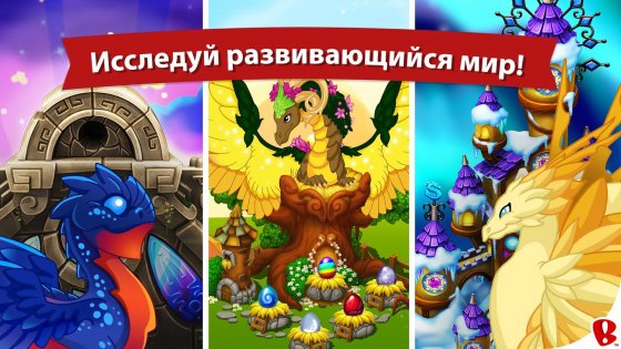 DragonVale 4.30.4. Скриншот 5