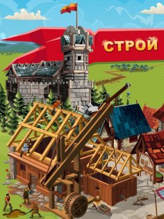 Empire: Four Kingdoms 4.101.13. Скриншот 10