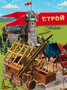 Empire: Four Kingdoms 4.82.60. Скриншот 10