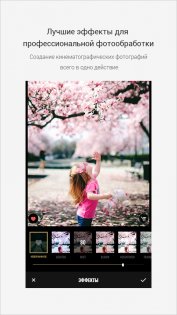 Fotor 7.7.0.0. Скриншот 4