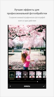 Fotor 7.8.13.0. Скриншот 3