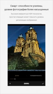 Fotor 7.7.0.0. Скриншот 5