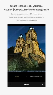 Fotor 7.8.13.0. Скриншот 4