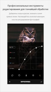 Fotor 7.7.8.0. Скриншот 6