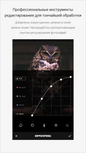 Fotor 7.8.13.0. Скриншот 5