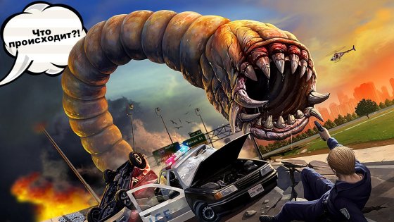 Death Worm 3.0.007. Скриншот 6