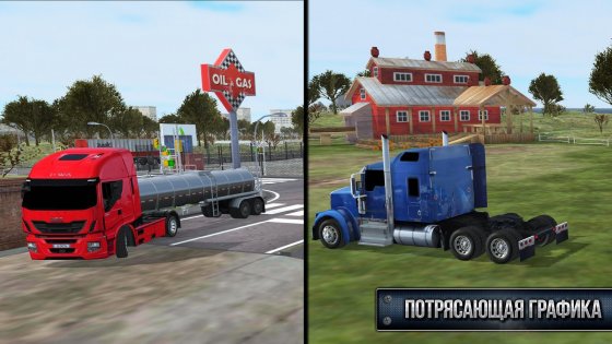 Truck Simulator 2017 2.0.0. Скриншот 11