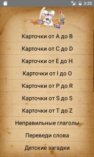 Англо-русские карточки слов 8.17. Скриншот 1