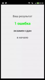 Электробезопасность тест 1.39. Скриншот 5