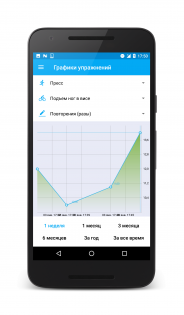 Дневник тренировок Tracker 1.4. Скриншот 4