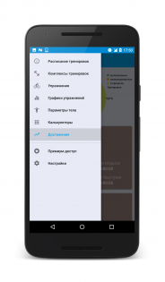 Дневник тренировок Tracker 1.4. Скриншот 1