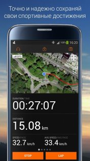 Sports Tracker 5.2.5. Скриншот 3