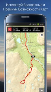 Sports Tracker 5.2.5. Скриншот 6