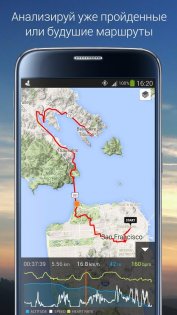 Sports Tracker 5.2.5. Скриншот 7