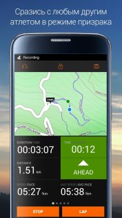 Sports Tracker 5.2.5. Скриншот 8