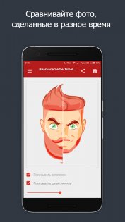 Selfie Timelapse 4.3.0.275. Скриншот 2