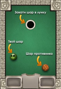 PvP Balls Online Multiplayer 1.0. Скриншот 1