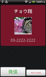 Call Widget Free 2.1. Скриншот 2