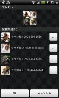 Call Widget Free 2.1. Скриншот 4