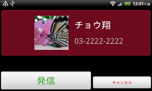 Call Widget Free 2.1. Скриншот 5